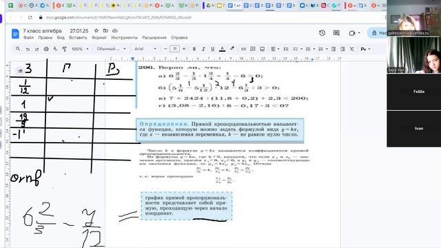 video1929723172     7 кл   алгебра    27.01.25