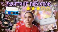 Рейтинг летних покупок// самая лучшая покупка