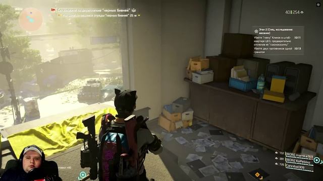 НАЧАЛО ПУТИ Tom Clancy's The Division 2 ПРОХОЖДЕНИЯ #33