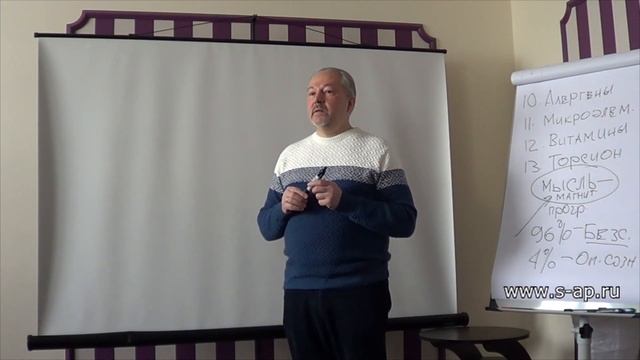 Психология Аппаратно-Звуковая (ПАЗ) метод дистанционной коррекции человека(Часть 2)