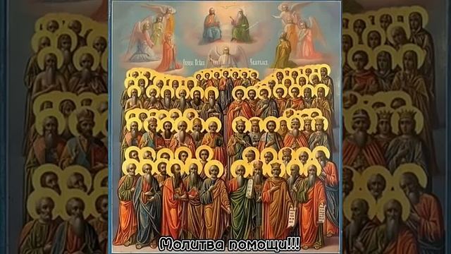 Благодарственная Всем Святым