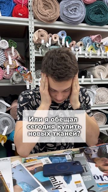 По вторникам у нас прямой эфир в ВК в 10:00 мск - сочетания, идеи пошива, спец предложения 🔥