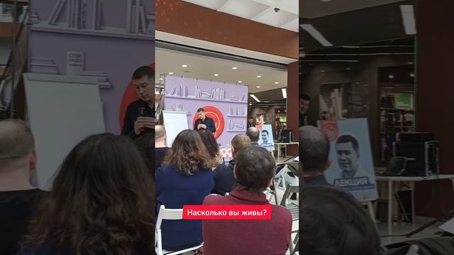 Насколько вы живы? Психолог Сергей Левит.