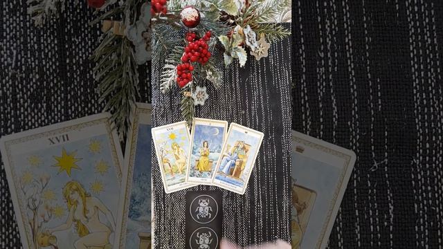 ЧТО МЕНЯ ЖДЕТ В ЛЮБВИ В 2024 ГОДУ?