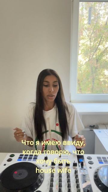 house wife
