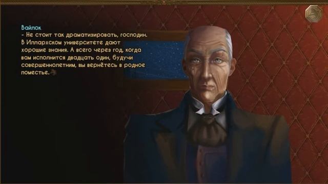 Пир: Книга Первая «Семейные узы» // Начало // Сюжет и первая потеря!