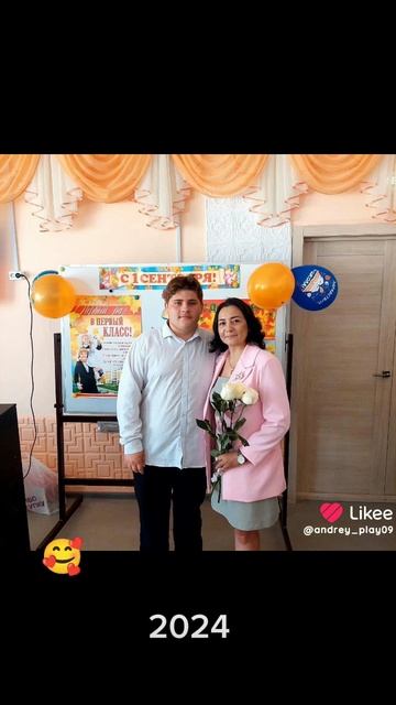 Классно