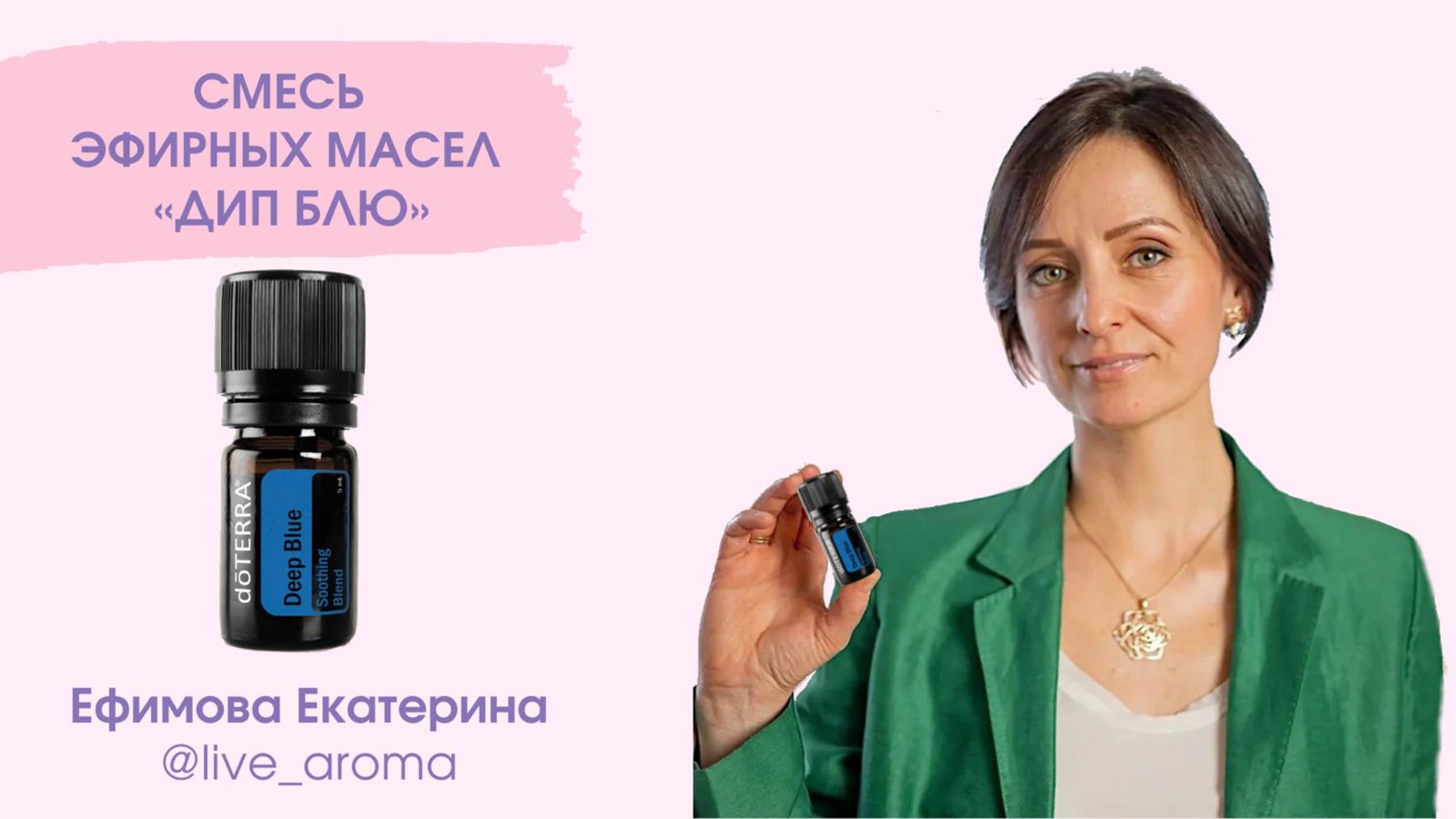 Дип блю