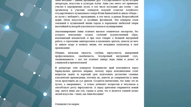 видеопрезентация