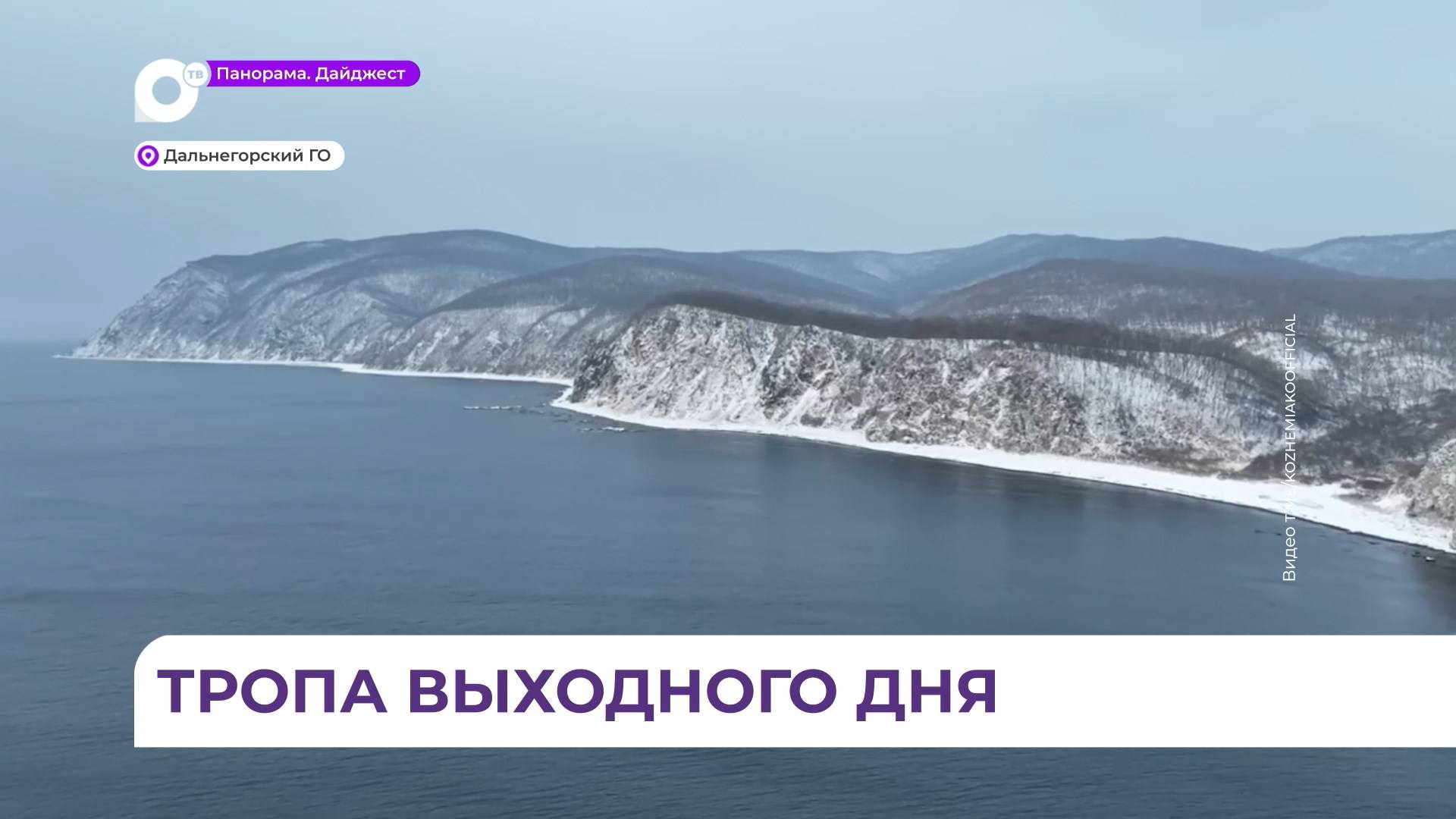 Олег Кожемяко прошёл по экологической тропе в природном заказнике «Чёрные скалы»