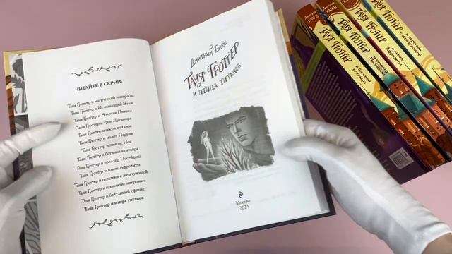 Комплект из 7 книг. Таня Гроттер: юбилейное издание. 8 - 14 (ИК)