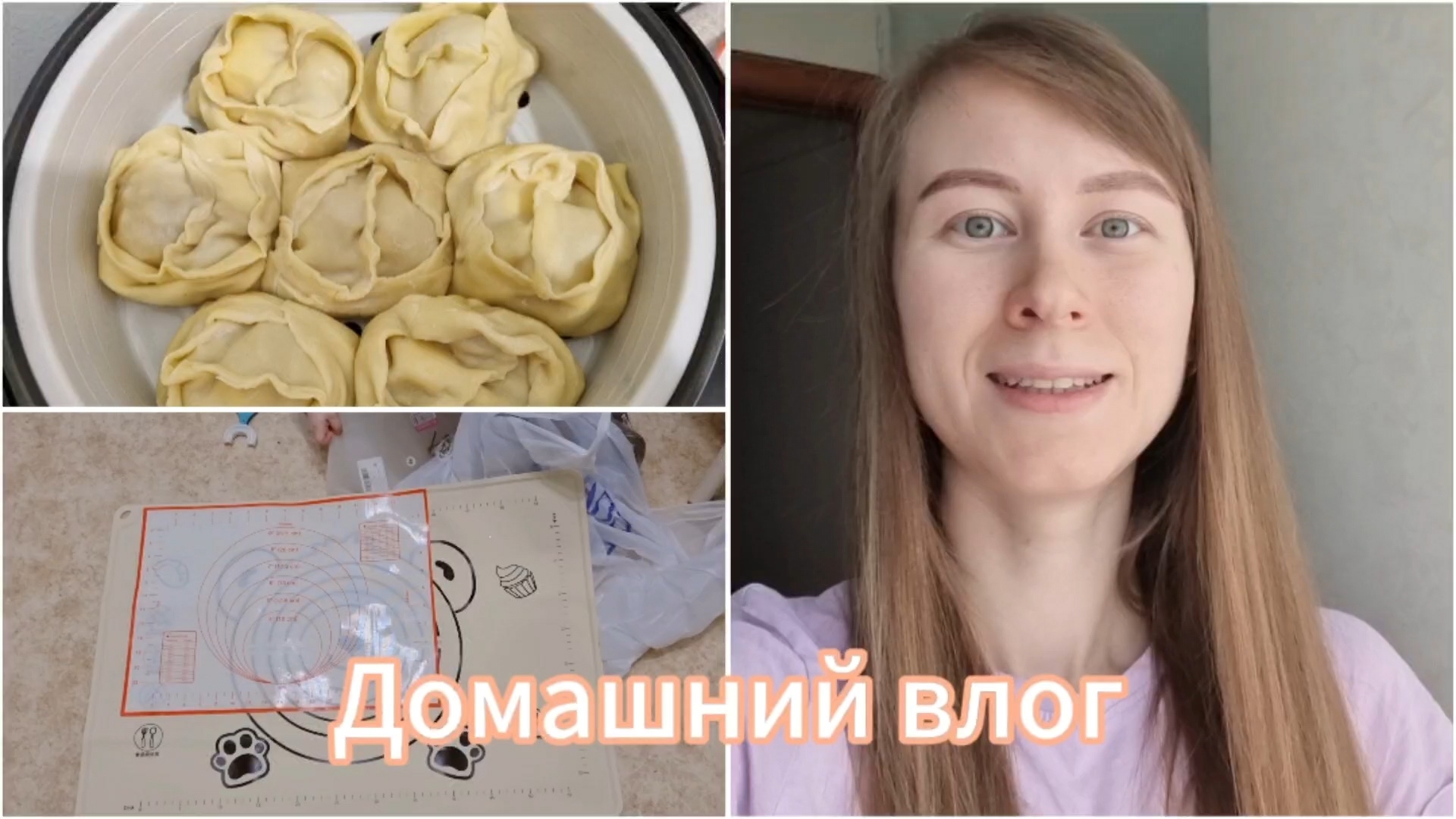 Распаковка.Почти села на поперечный шпагат.Пришла бабушка.Готовлю манты из теста для чебуреков.