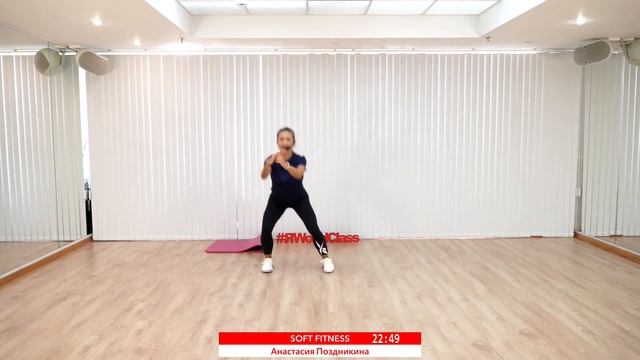SOFT FITNESS с Анастасией Поздникиной | 14 июня 2021 | Онлайн-тренировки World Class