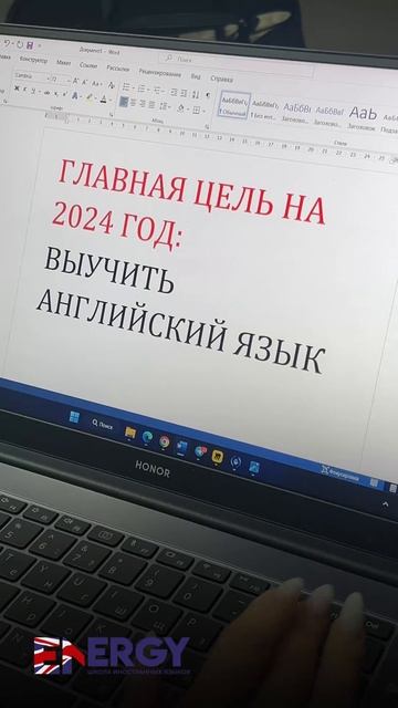 Школа иностранных языков Energy