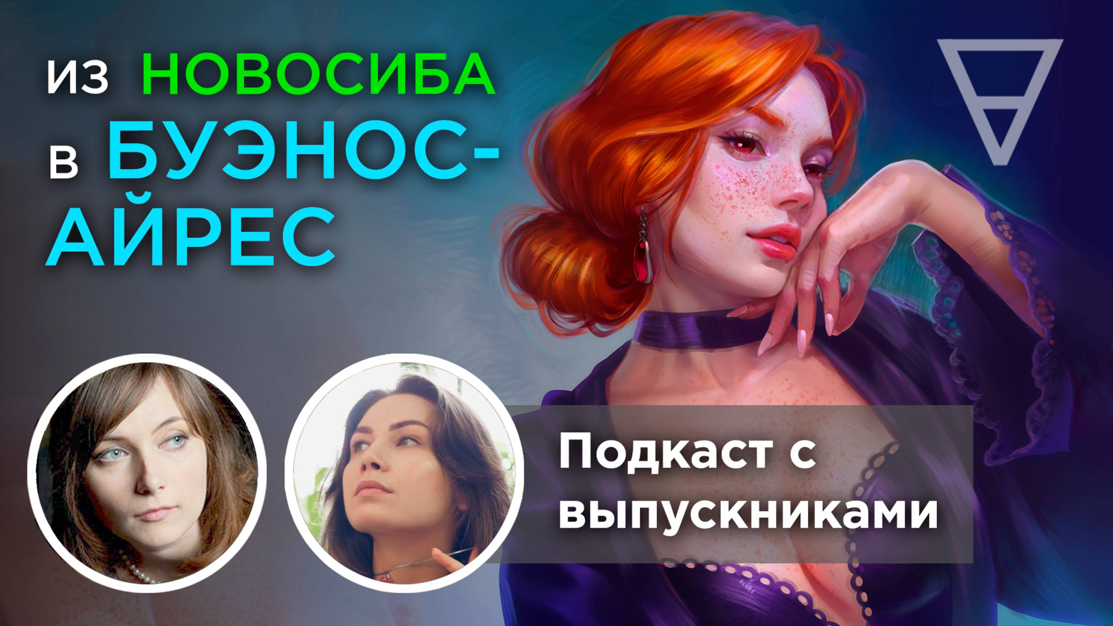 NAS Подкаст: Алена Косолапова