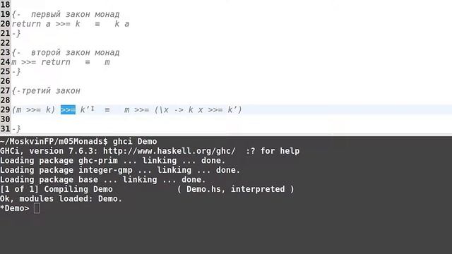Haskell для начинающих - #118 урок. Третий закон для монад