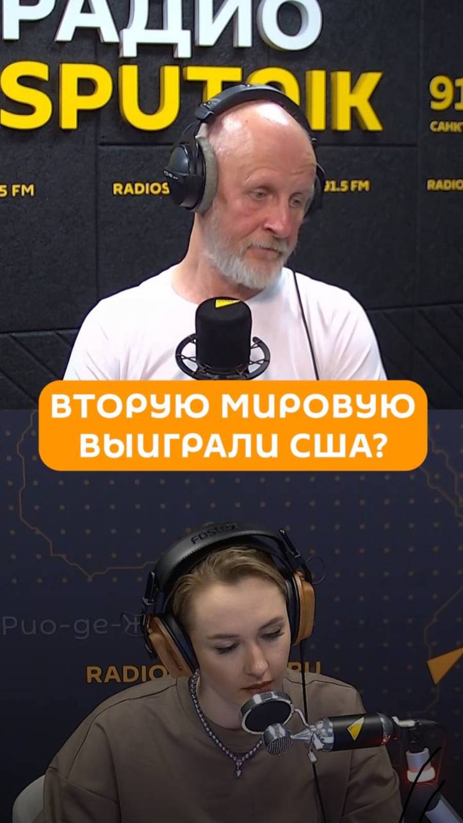 Вторую мировую выиграли США?