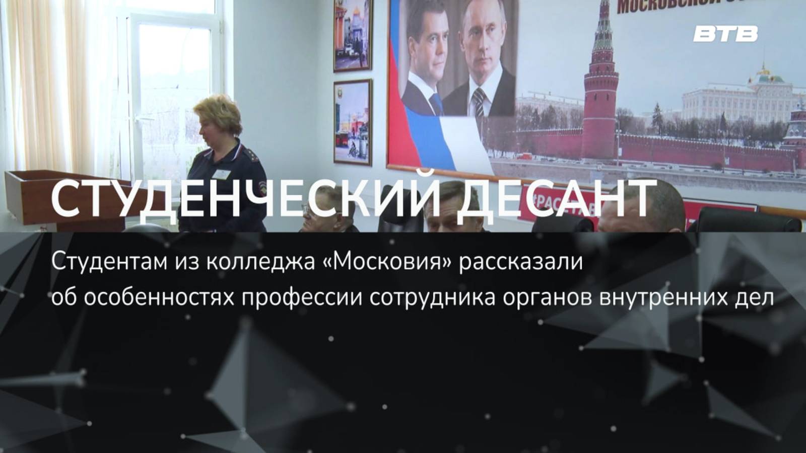 СТУДЕНЧЕСКИЙ ДЕСАНТ