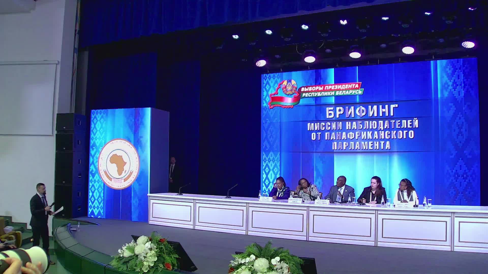 Брифинг миссии наблюдателей Панафриканского парламента
