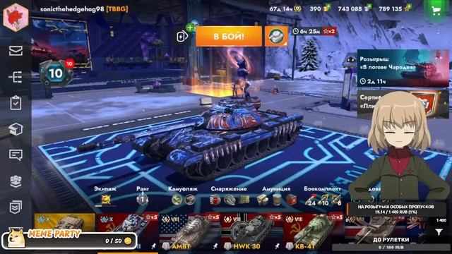 БОЛТАЕМ ОБО ВСЁМ [РАЗГОВОРНЫЙ СТРИМ №3] + РОЗЫГРЫШ 5 МИСТИКОВ В ТГ ● Tanks Blitz