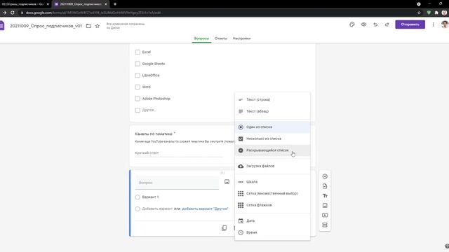 Урок 2 - Полное руководство по Google Forms универсальный инструмент для опросов и сбора данных он