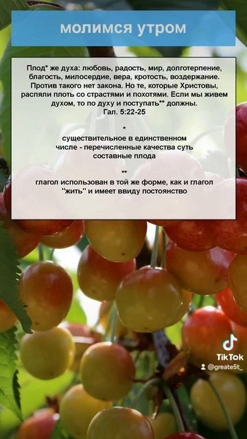 молитва