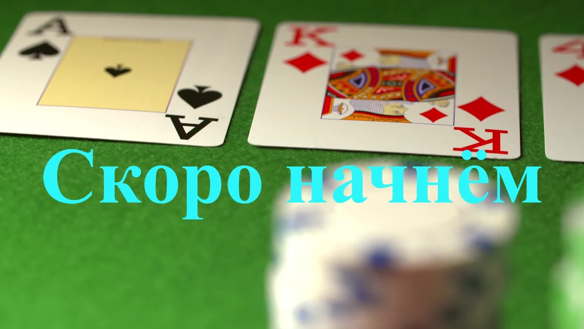 World Poker Club ♡♢ STREAM ♡♢ LUCKY CARD