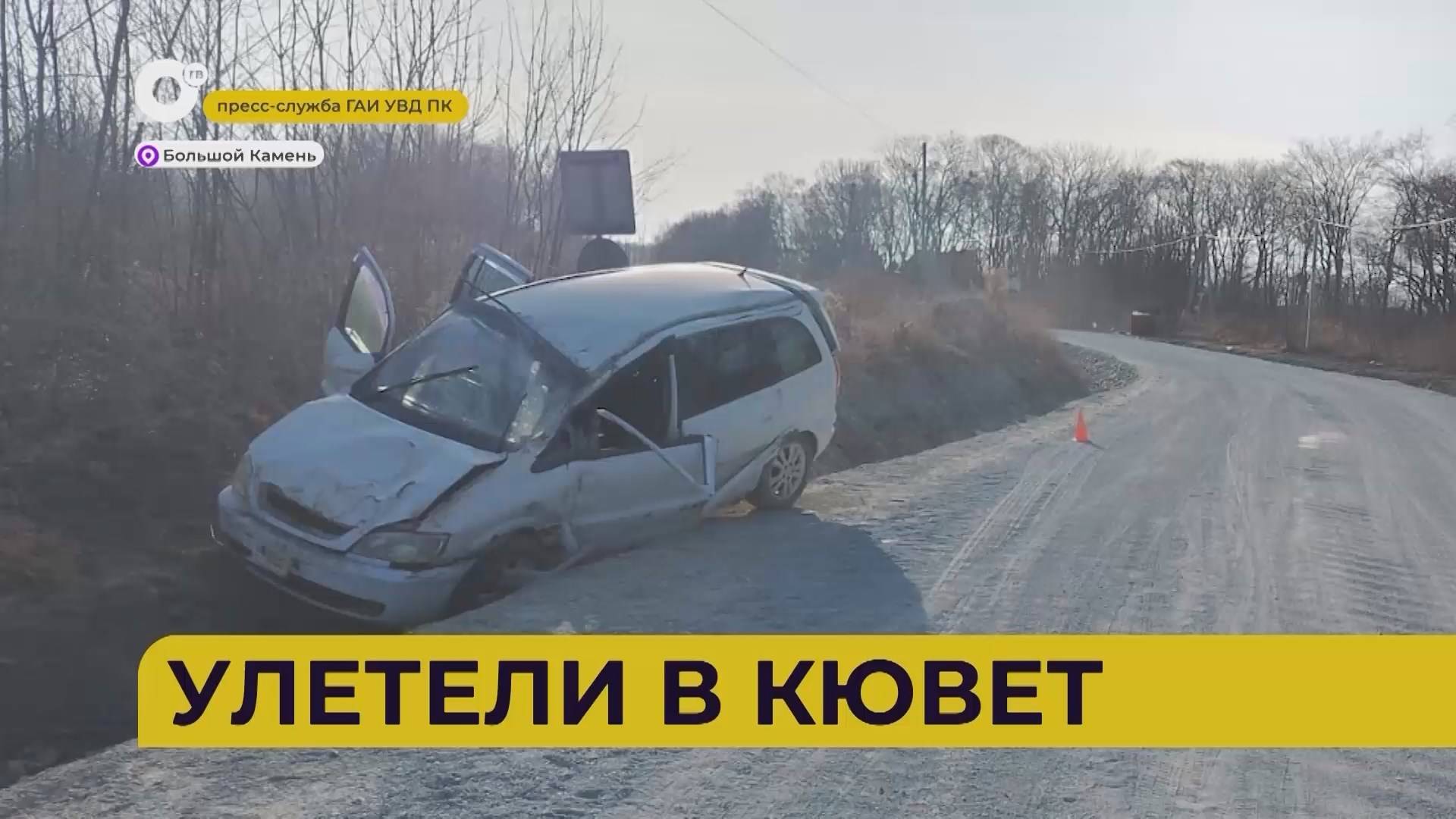 Автопатруль112 / Пострадал малыш / Улетели в кювет / Погиб в пожаре / 27.01.25