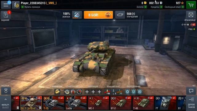 WoT Blitz(PLay Gaming)