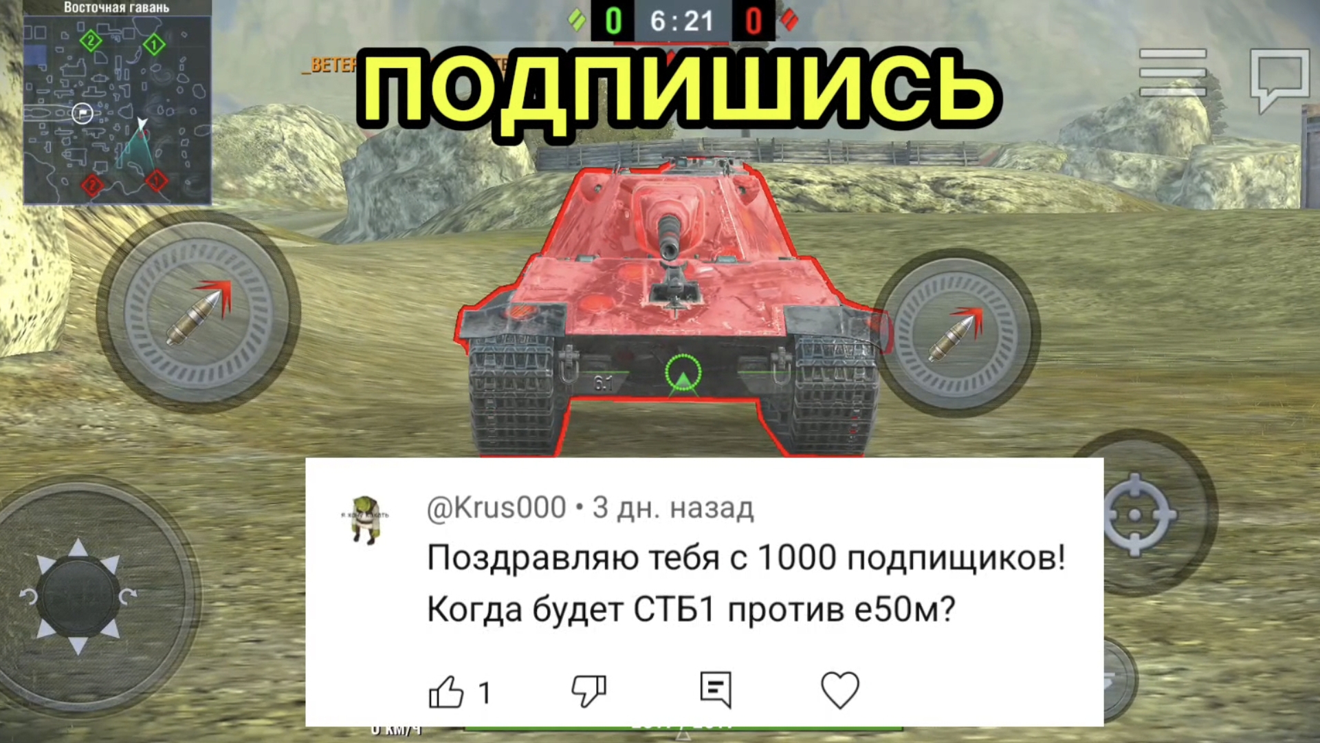 STB-1 против Е 50 М битва в Tanks blitz