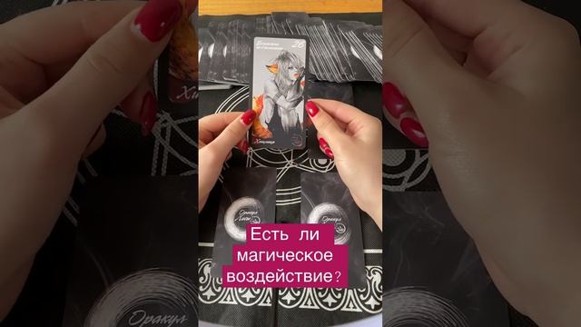 #таро #тароонлайн #тарорасклад