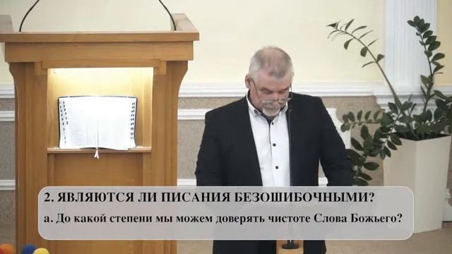 Божье Слово к человечеству сегодня! | Субботняя школа | 07.01.23г.