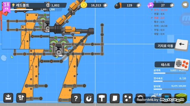 Super tank rumble (how to make walking robot)