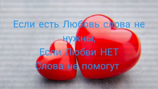 любовь