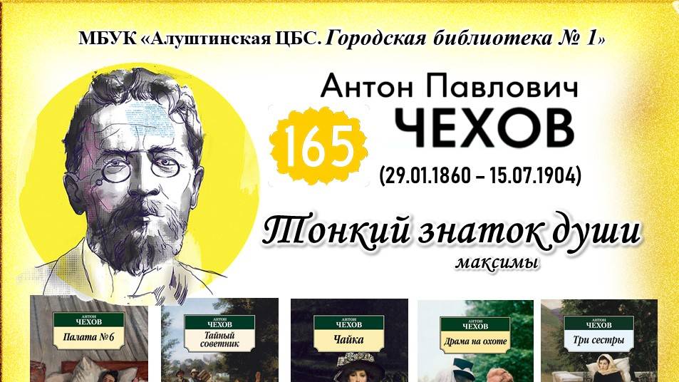 Видео - презентация "Тонкий знаток души".