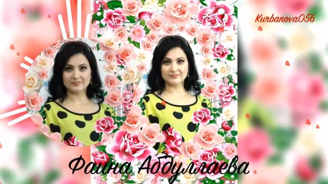 Фаина Абдуллаева