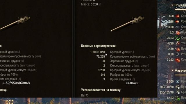 BZ-75 Preview - World of Tanks
