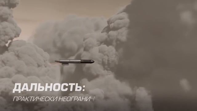 Оружие России, Буревестник