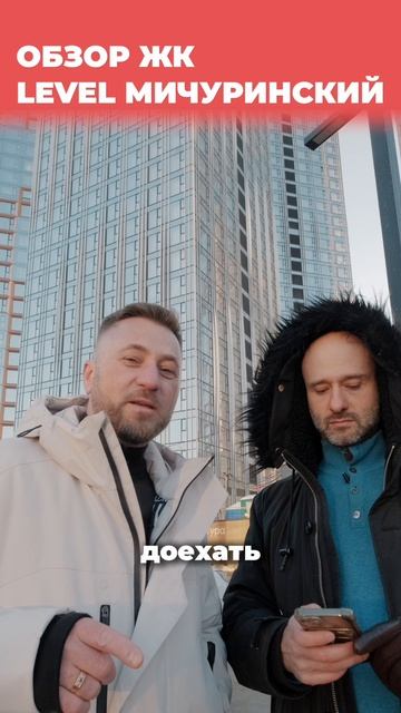 ЖК Level Мичуринский
