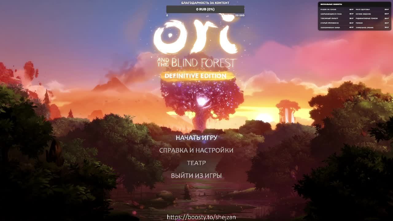 Ori And The Blind Forest. Прохождение