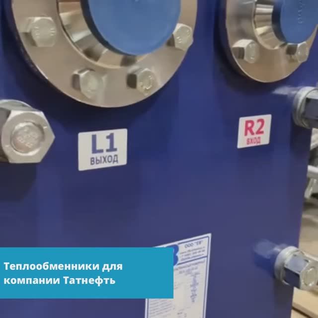 Теплообменник E8 X 100 16 13