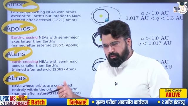 NASA Alert For 2024 JY1 Near To Earth | UPSC CSE | Abhinav Bohre | StudyIQ IAS Hindi