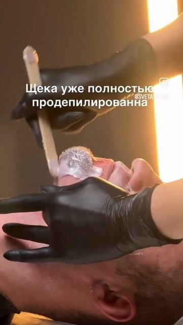Мужская депиляция