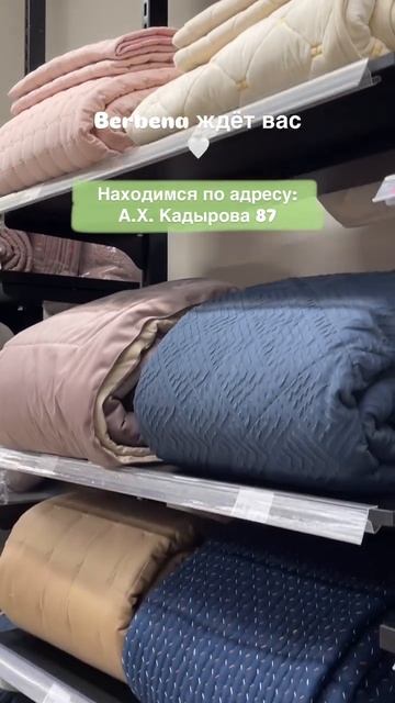 Berbena ждет вас