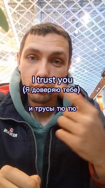 приколы послышалось на английском