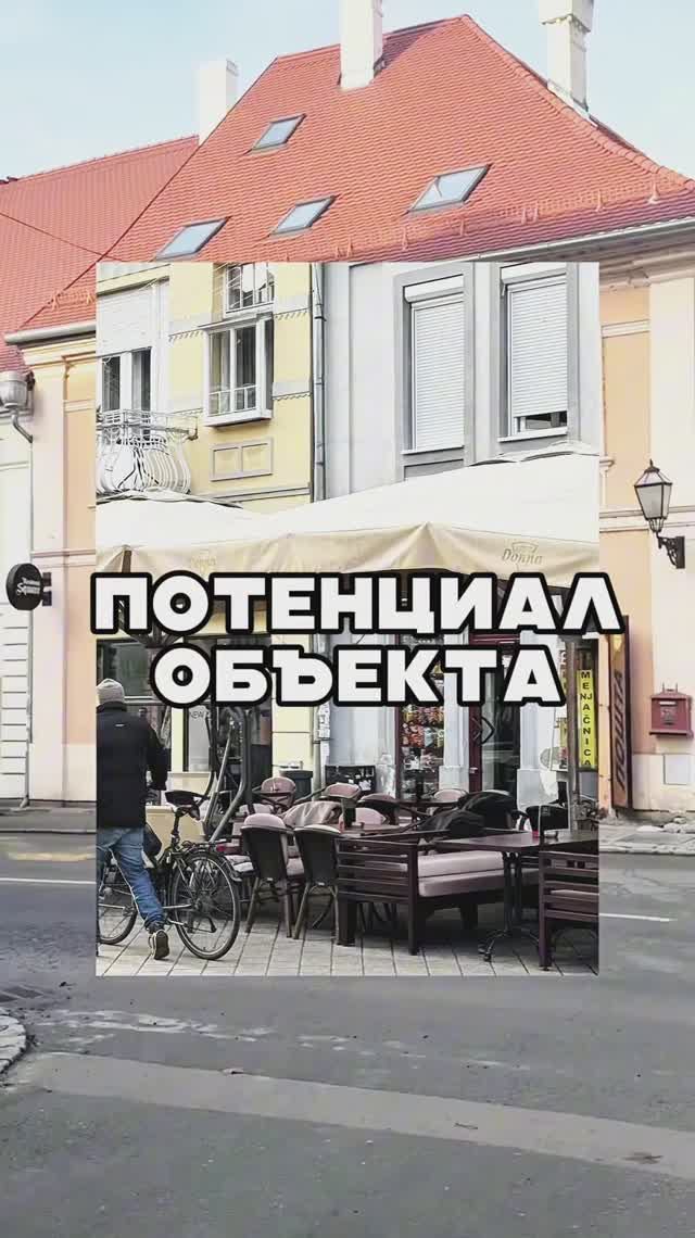 КАК РАССЧИТАТЬ ПОТЕНЦИАЛ ОБЪЕКТА?