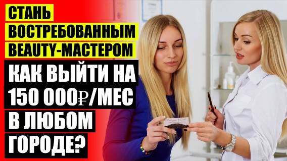 Где парикмахеру искать клиентов 🚫