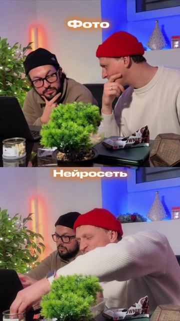 Мы дуреем с этой генерации😂