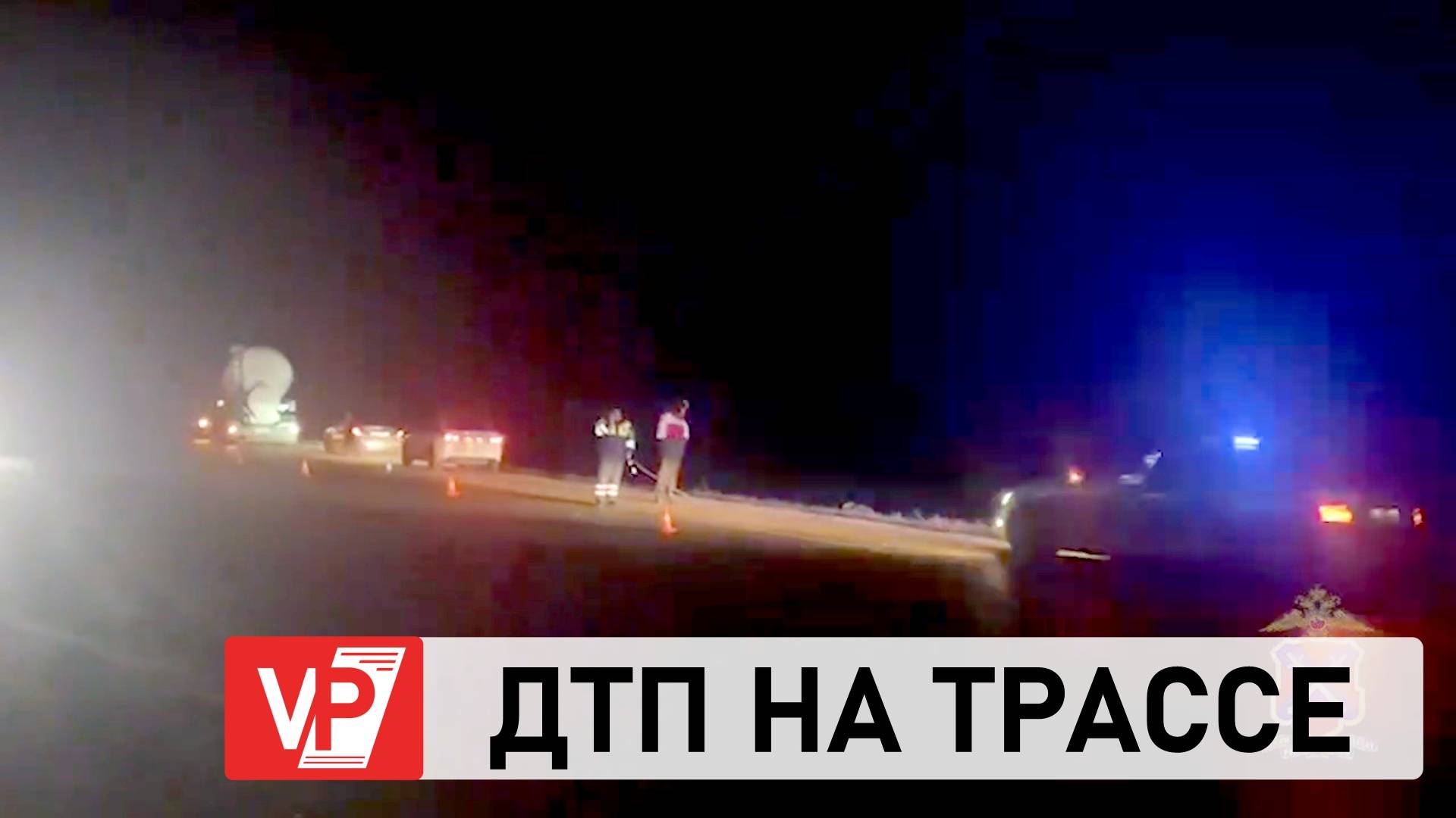 ВАЗ НА ТРАССЕ В ВОЛГОГРАДСКОЙ ОБЛАСТИ НАСМЕРТЬ СБИЛ ПЕШЕХОДА