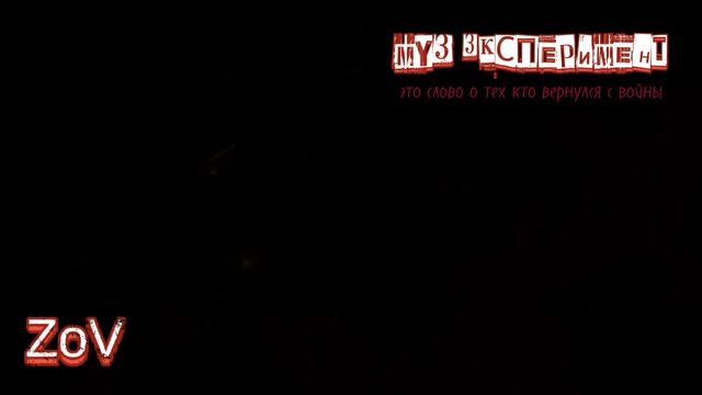 слово о тех кто вернулся с войны.mp4